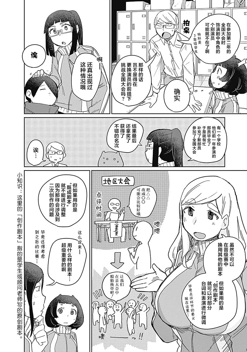 幕結 - 23話 - 3