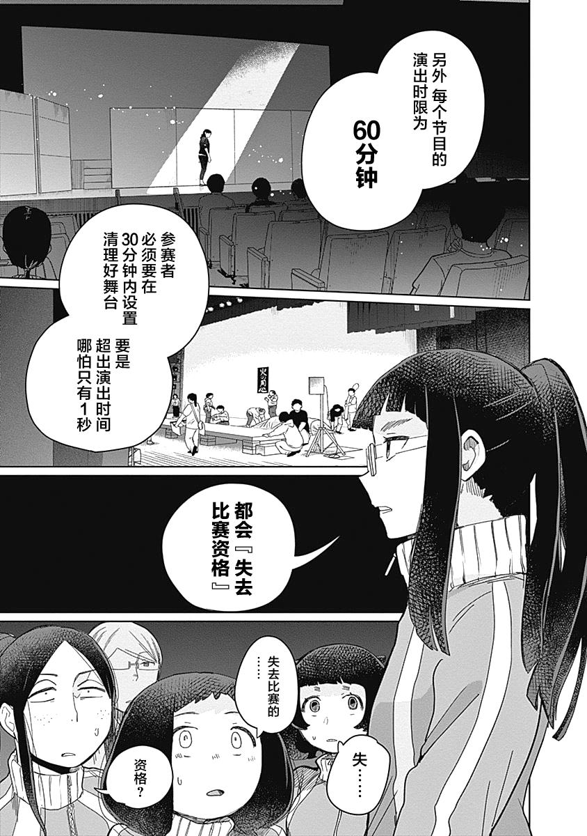 幕結 - 23話 - 4