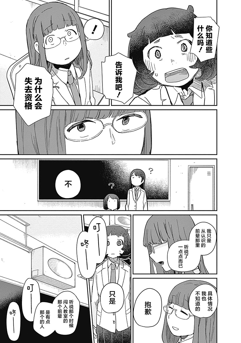 幕結 - 25話 - 1