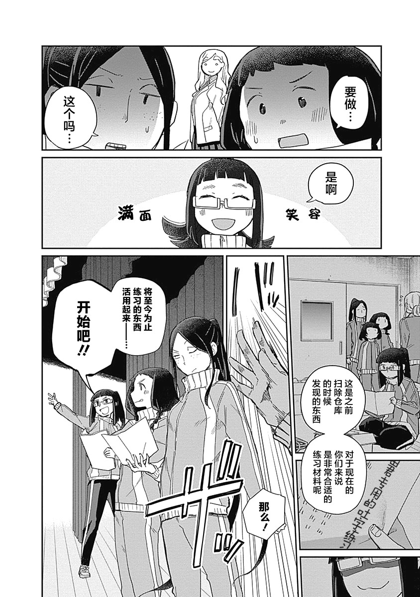 幕結 - 25話 - 2