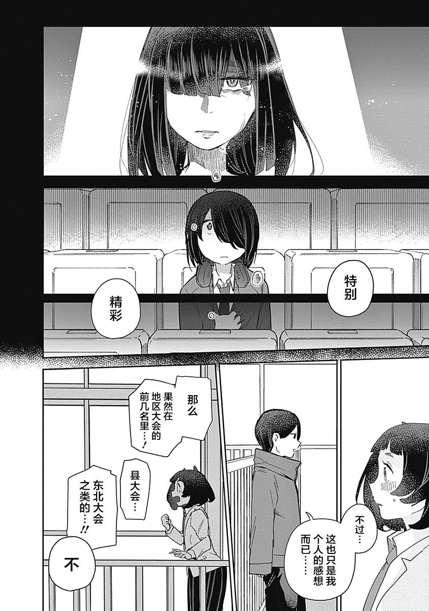 幕結 - 25話 - 2