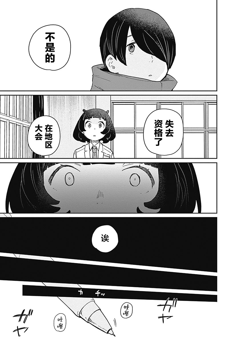 幕結 - 25話 - 3