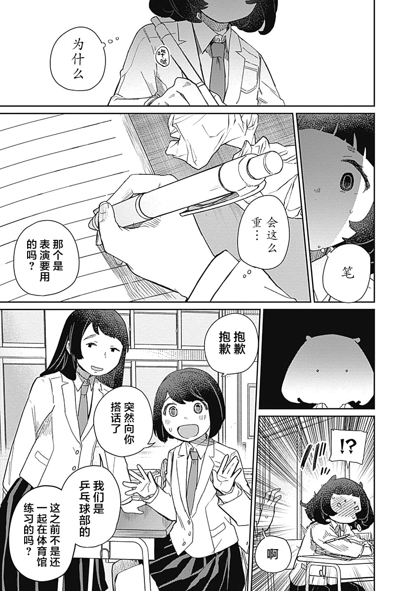 幕結 - 25話 - 1