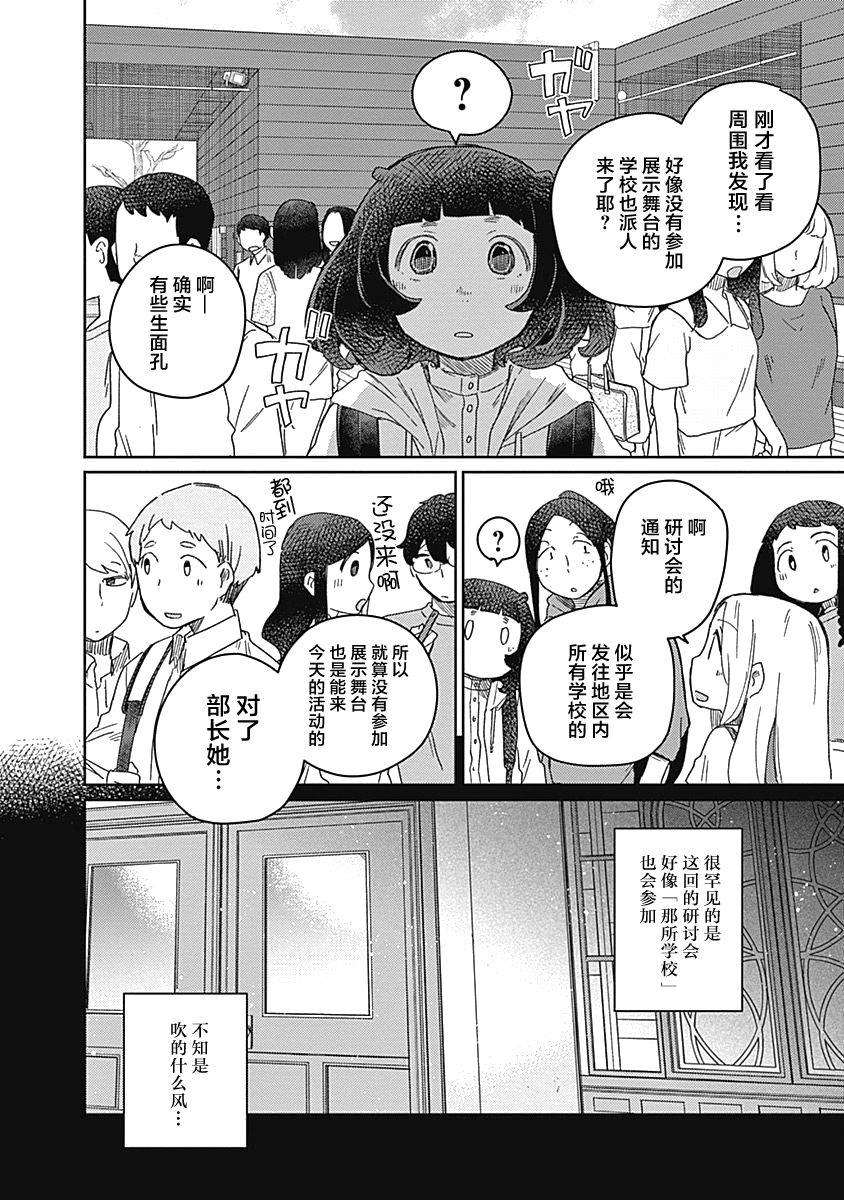 幕結 - 27話 - 3