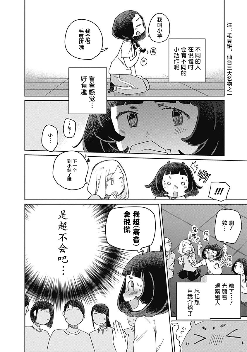 幕結 - 29話 - 2