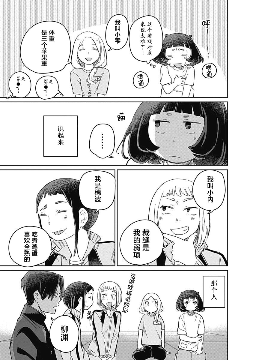 幕結 - 29話 - 3