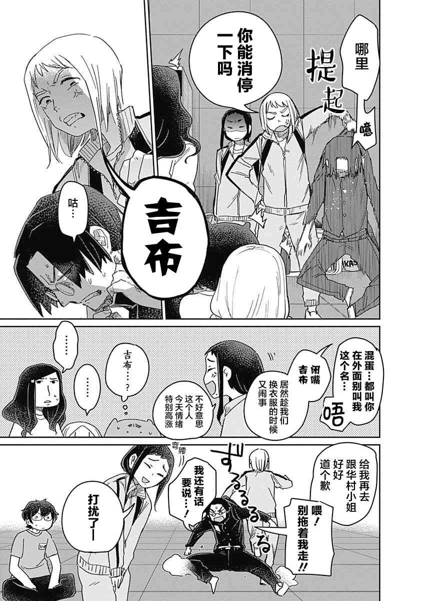 幕結 - 29話 - 1