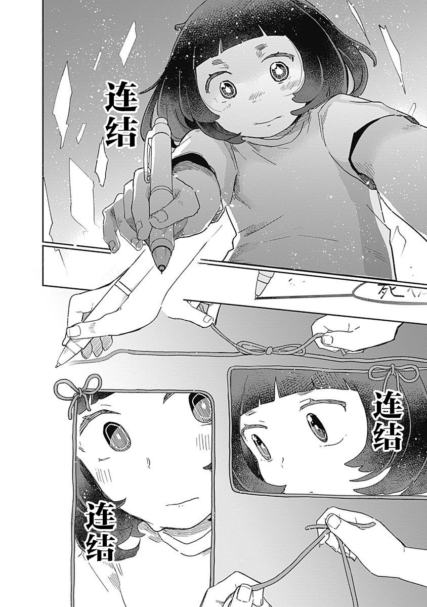 幕結 - 33話 - 1