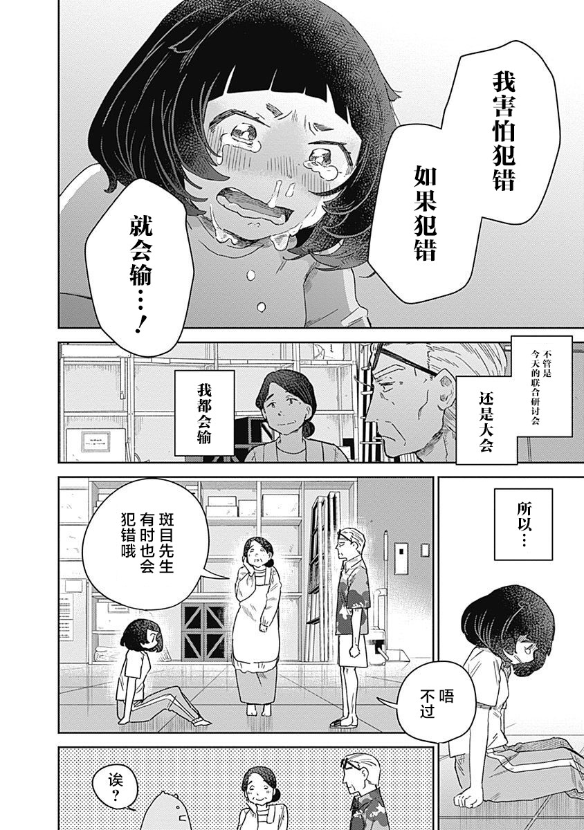 幕結 - 33話 - 1