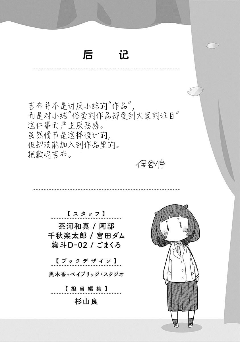 幕結 - 37話 - 1