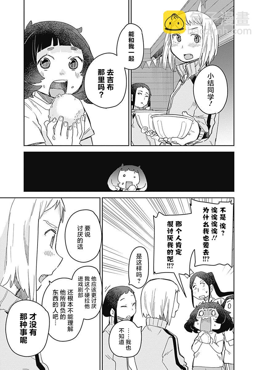 幕結 - 37話 - 2