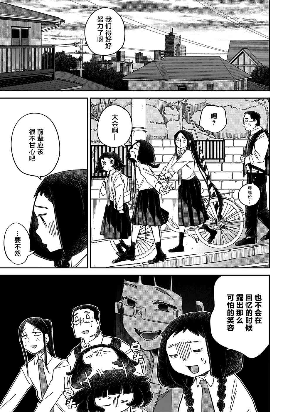 幕結 - 39話 - 1