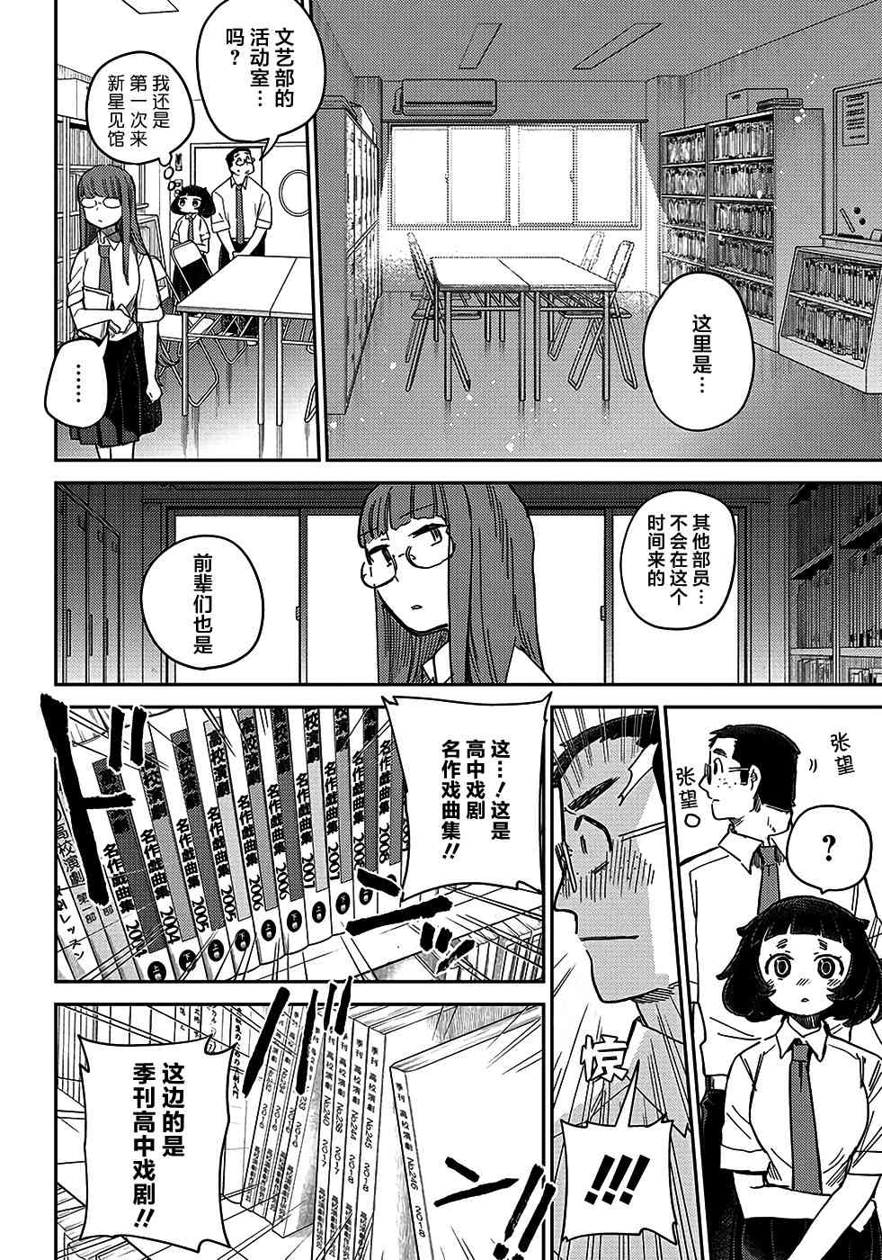 幕結 - 39話 - 2