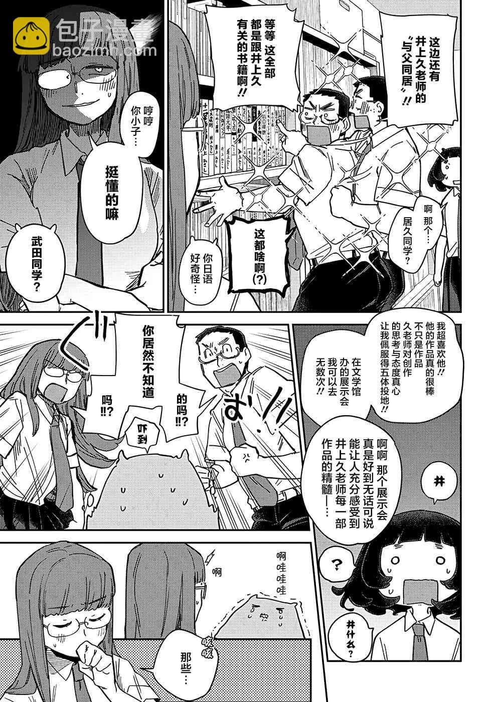 幕結 - 39話 - 3