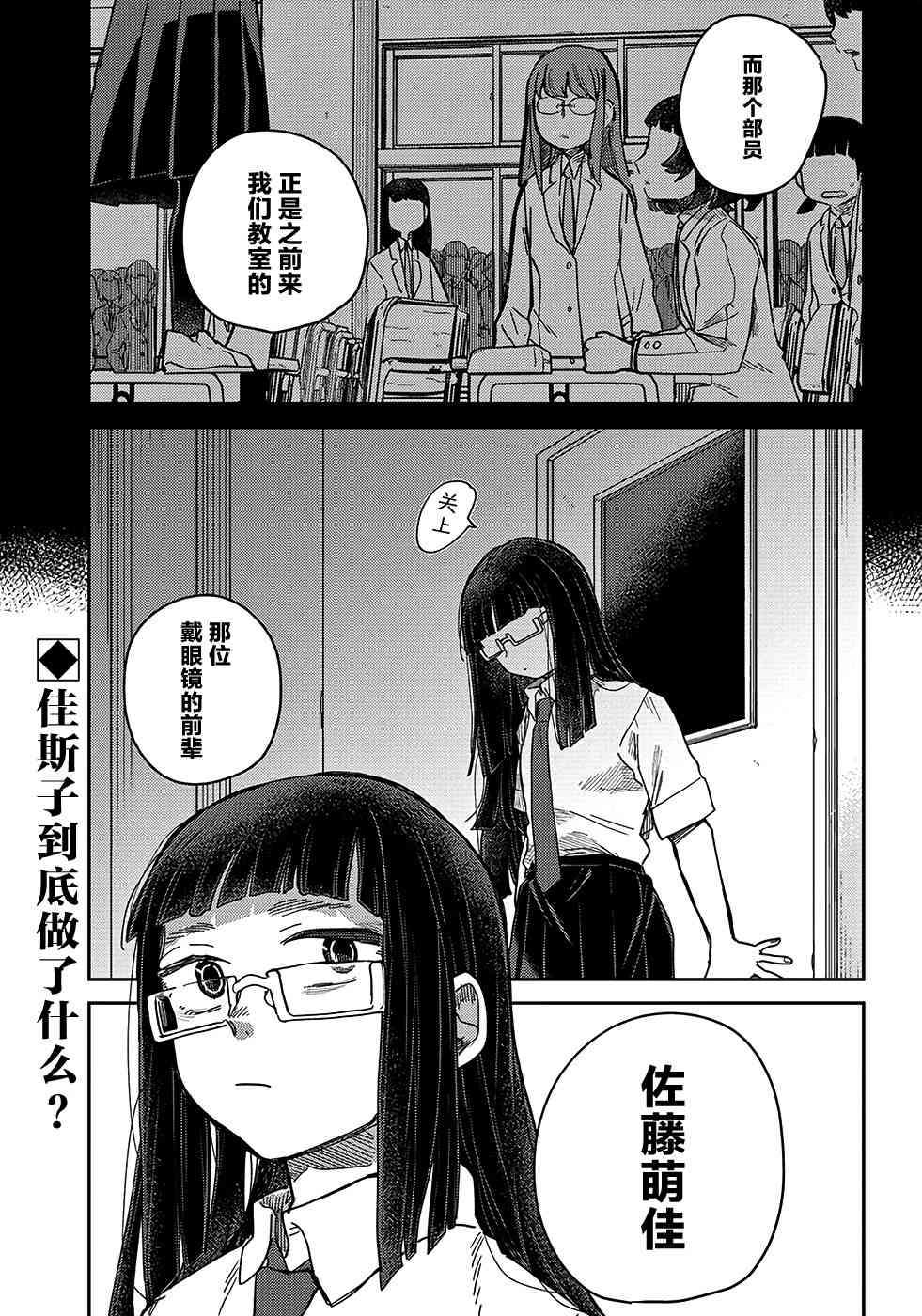 幕結 - 39話 - 5