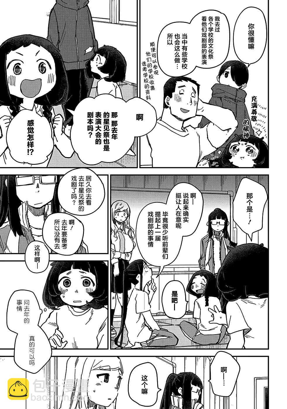 幕結 - 39話 - 3