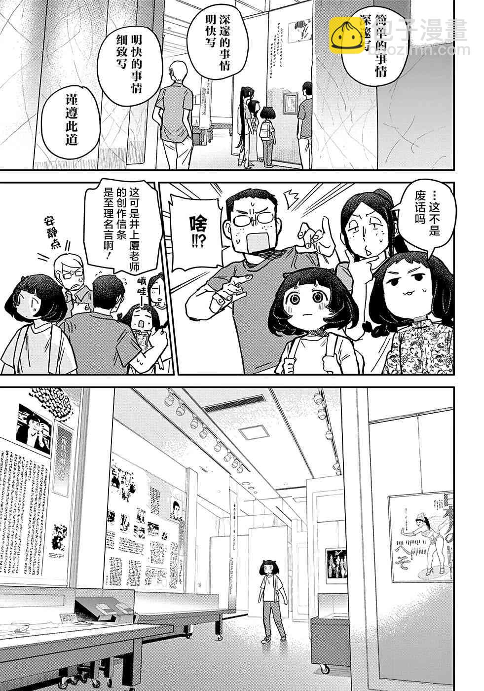 幕結 - 41話 - 1