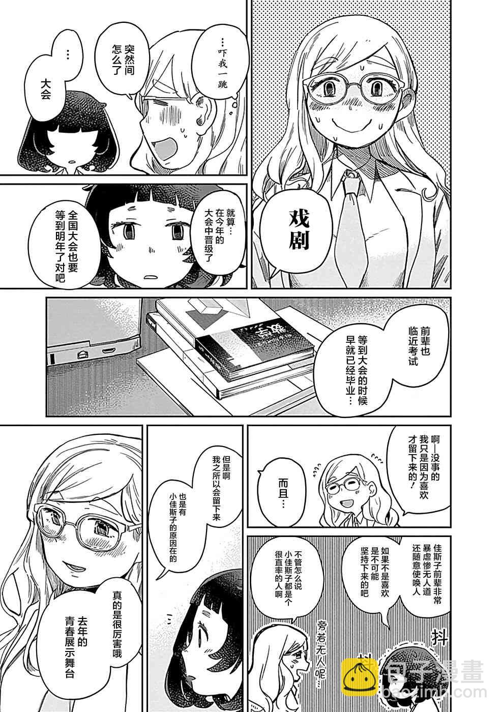 幕結 - 7話 - 2