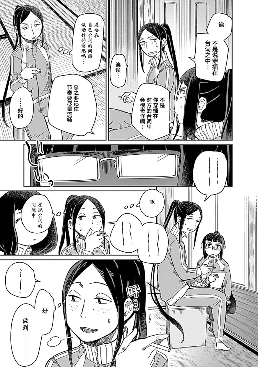 幕結 - 9話 - 3