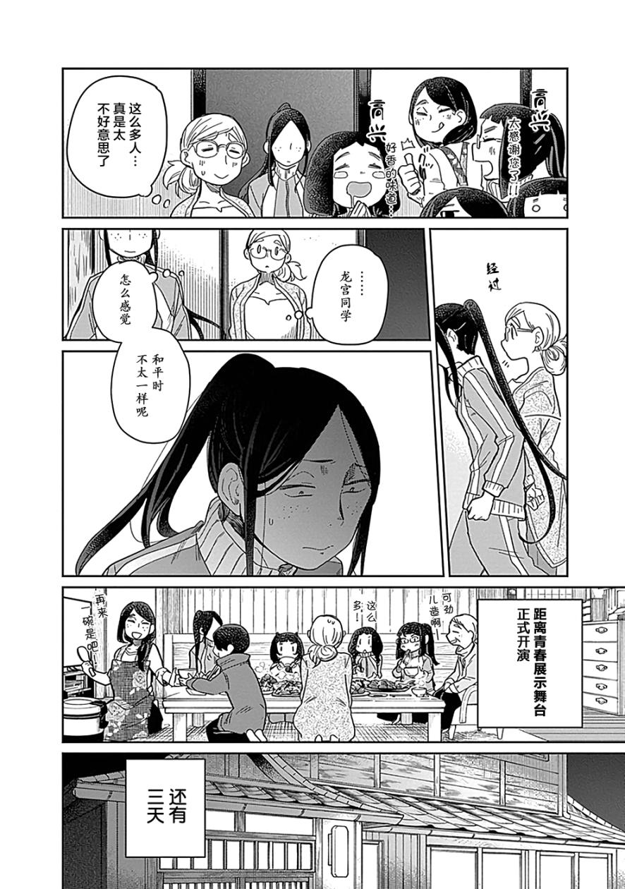 幕結 - 9話 - 2