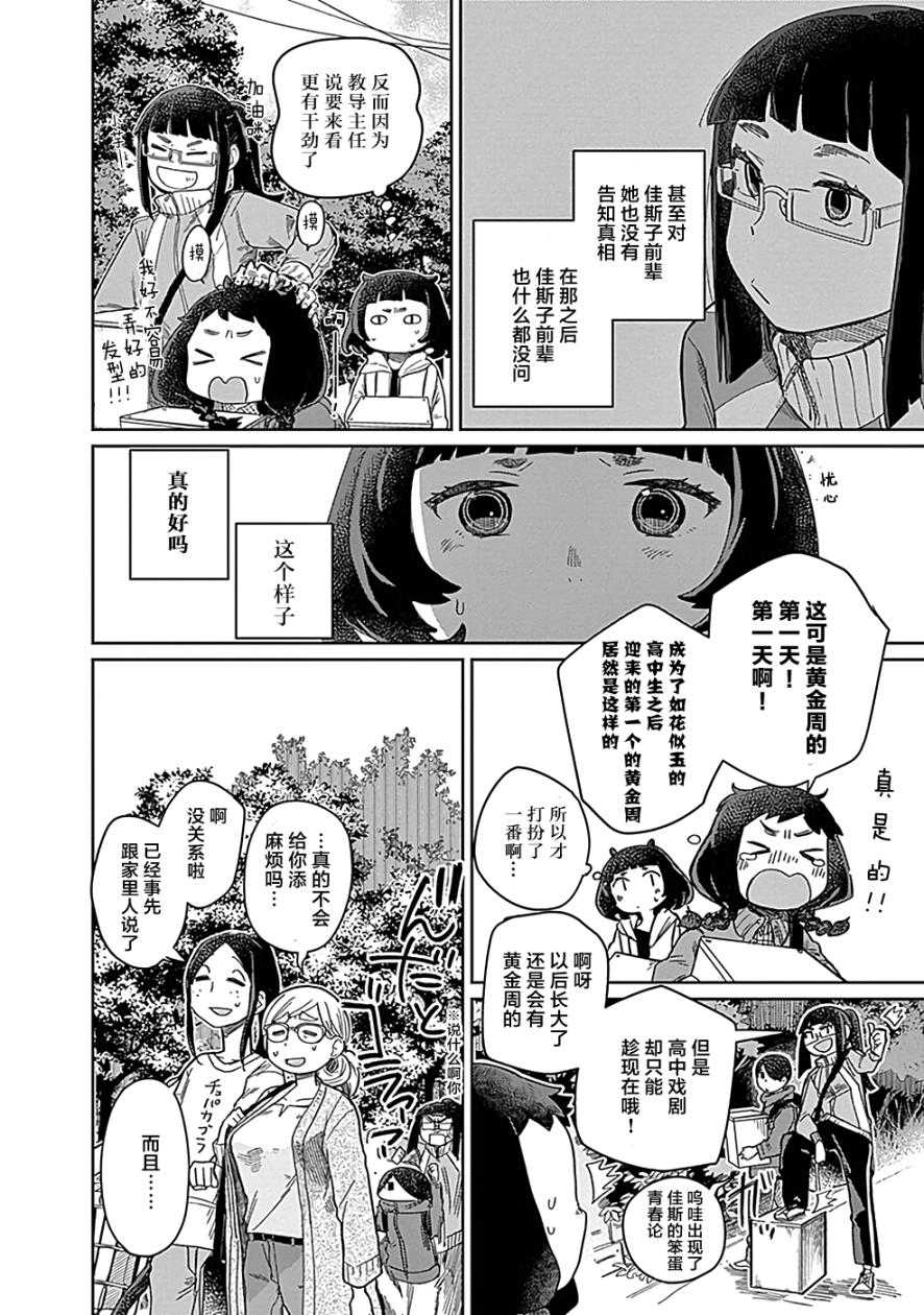 幕結 - 9話 - 4