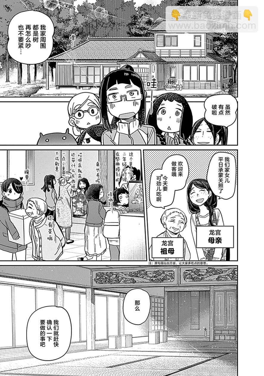 幕結 - 9話 - 1