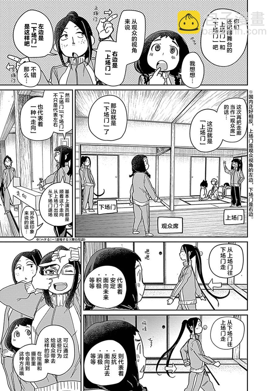 幕結 - 9話 - 3