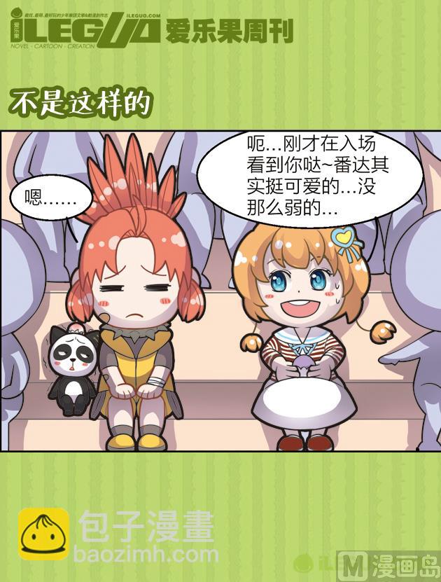 究其原因-第19话