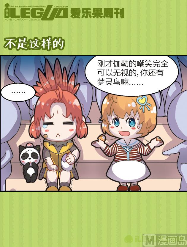 究其原因-第19话