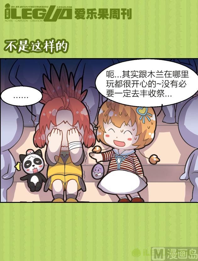 究其原因-第19话