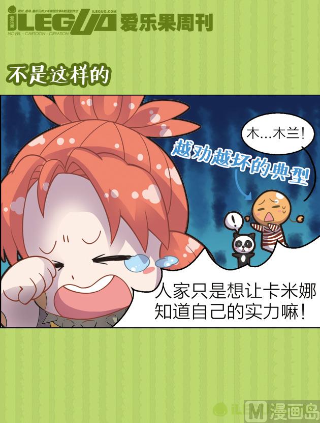 究其原因-第19话