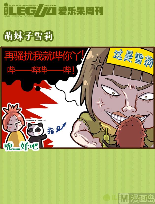 阴阳兽饲养教学-第3话