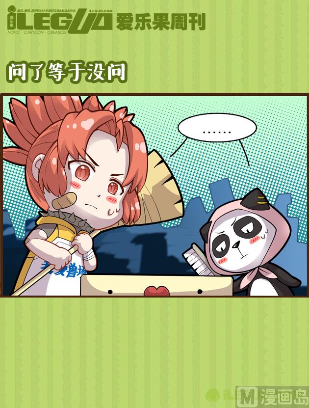 发现了个箱子-第9话