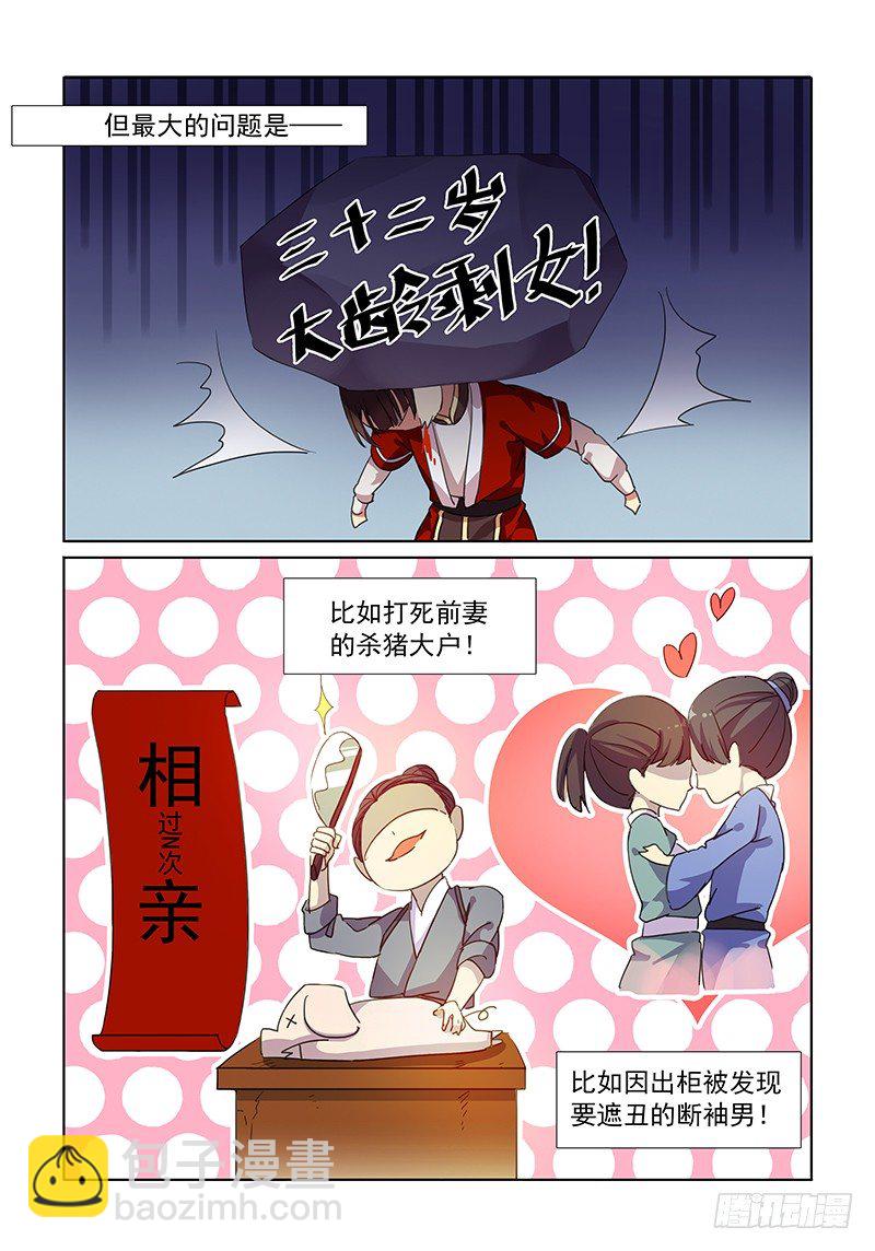 01退休木兰-第1话