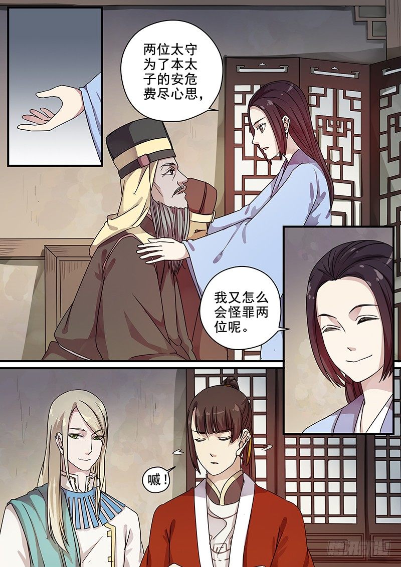 99阴差阳错（四）-第101话