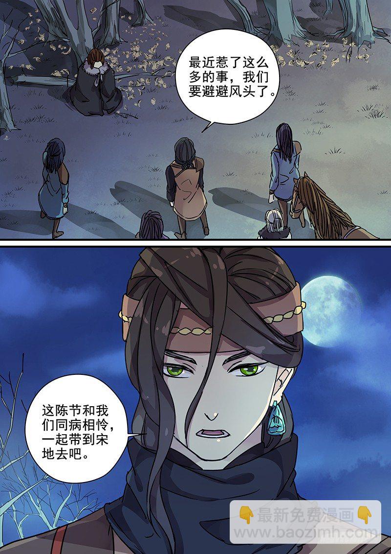 101羊入虎口（二）-第103话