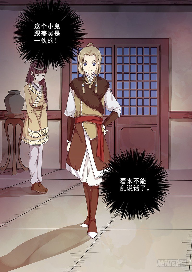 103羊入虎口（四）-第105话