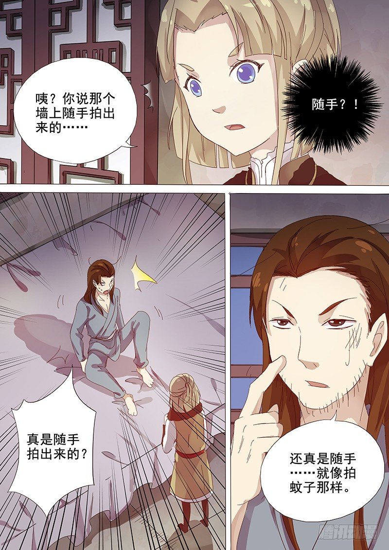 103羊入虎口（四）-第105话