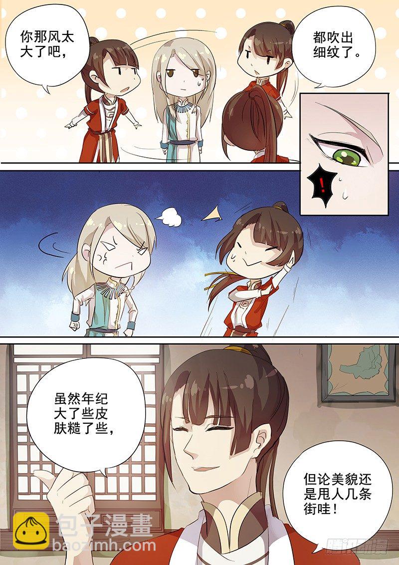 105胡姬？狄姬！（二）-第107话