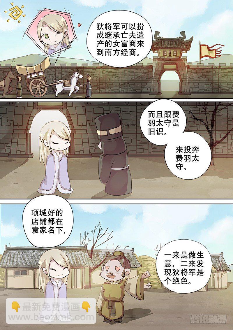 105胡姬？狄姬！（二）-第107话