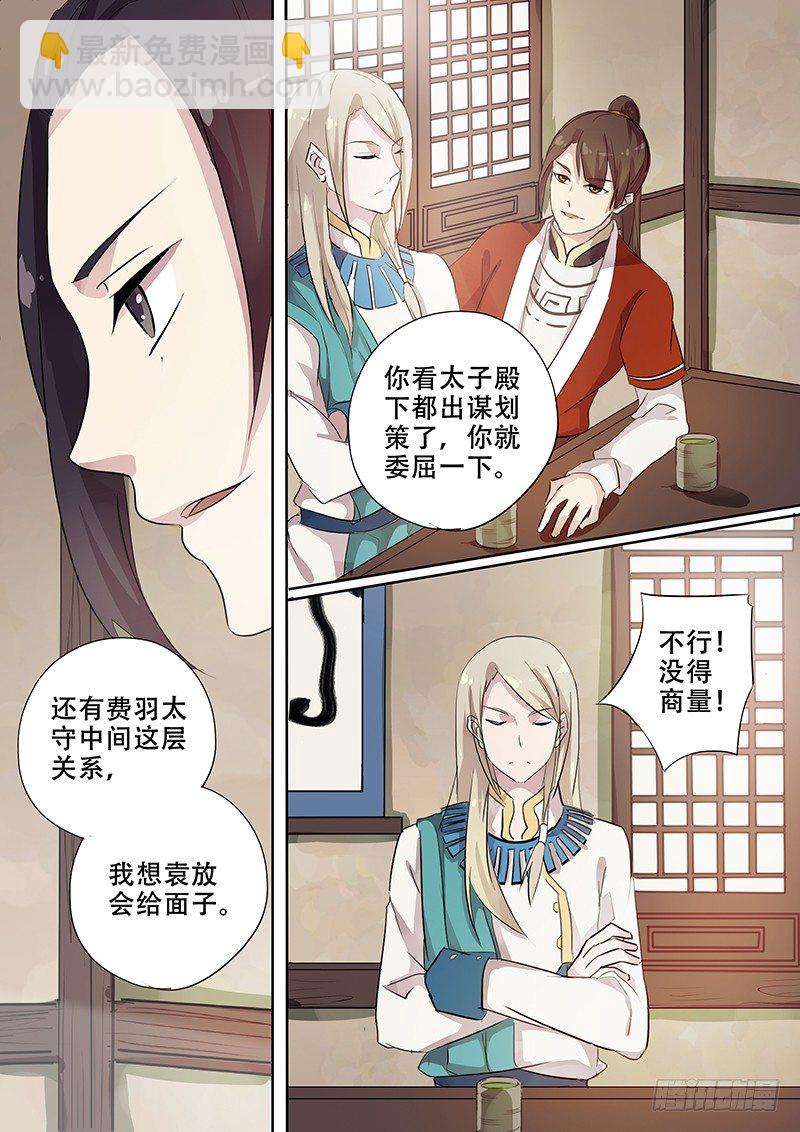 105胡姬？狄姬！（二）-第107话