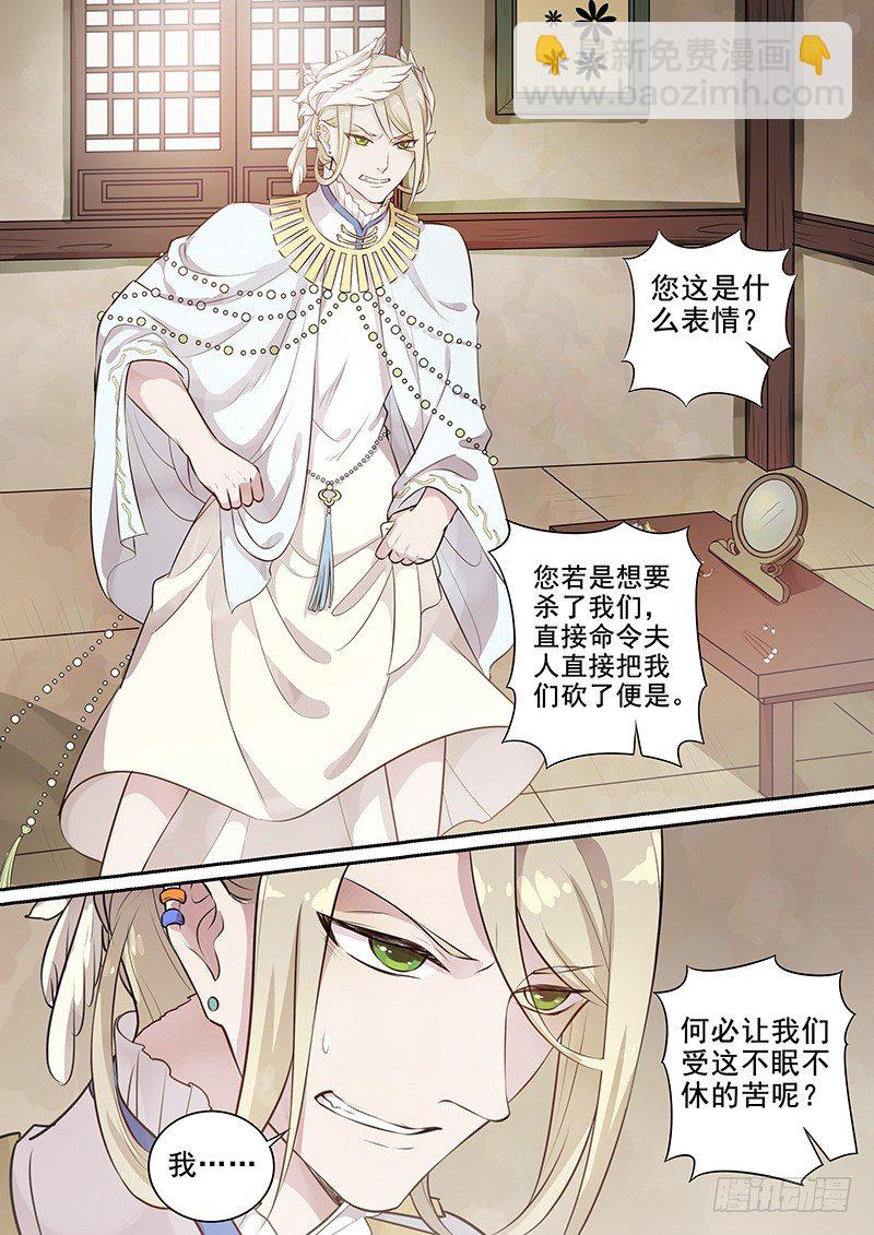 木兰无长兄 - 107胡姬？狄姬！（四） - 3