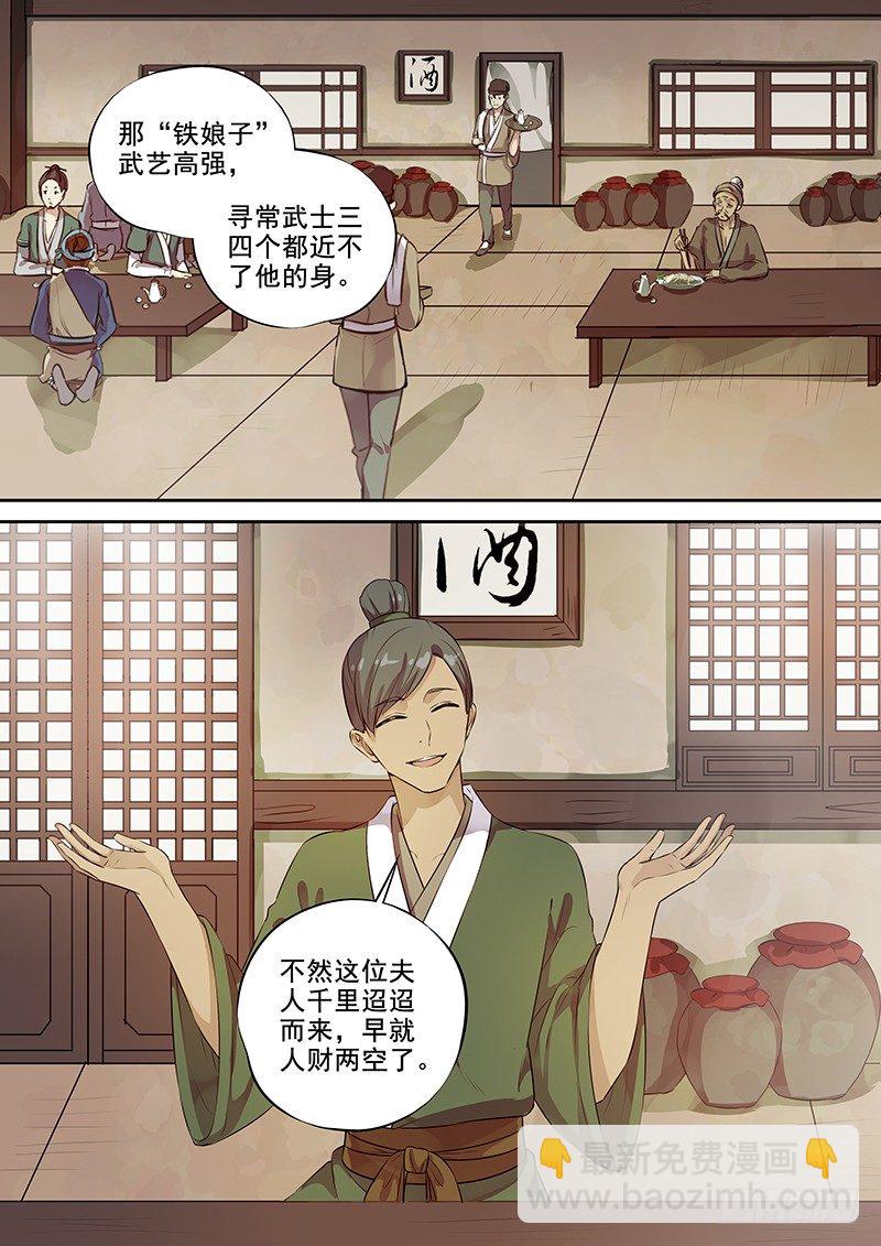 109搞个大新闻（下）-第111话