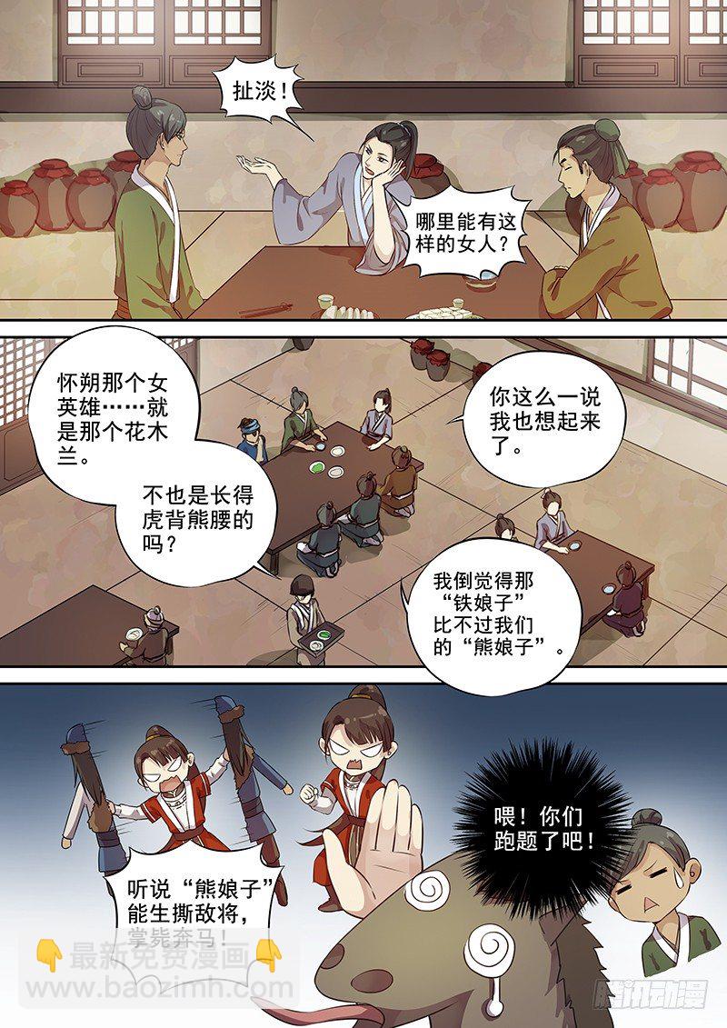 109搞个大新闻（下）-第111话