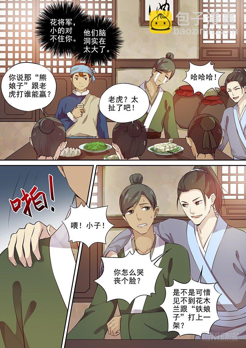 109搞个大新闻（下）-第111话