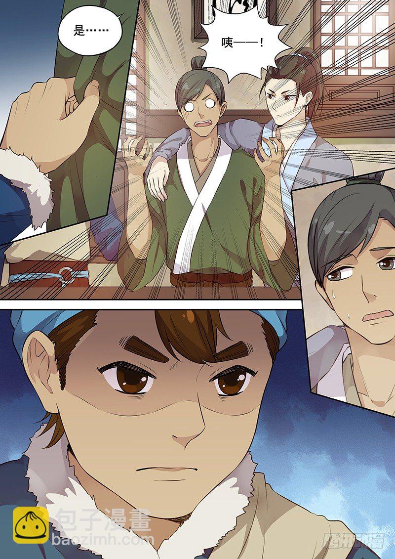 109搞个大新闻（下）-第111话