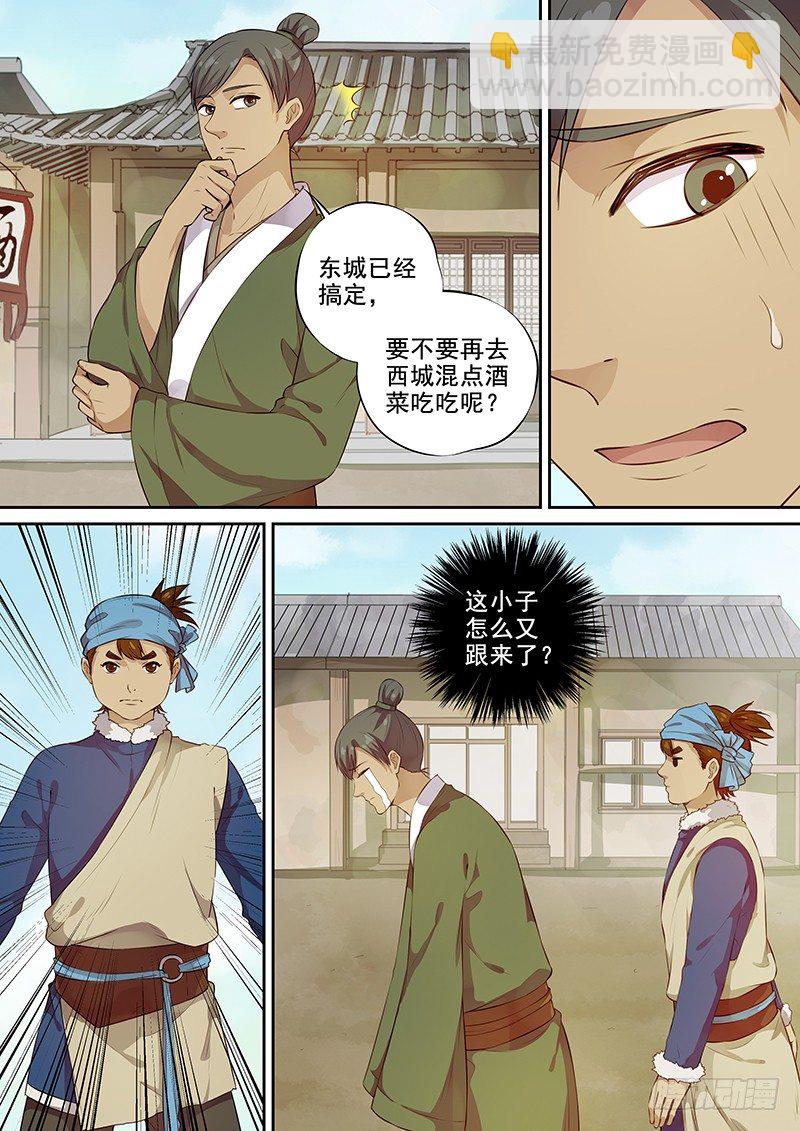 109搞个大新闻（下）-第111话