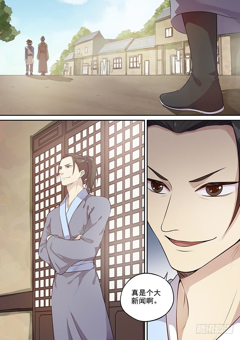 109搞个大新闻（下）-第111话