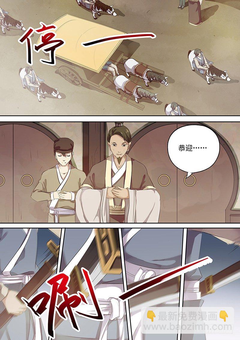 110商谈（上）-第113话