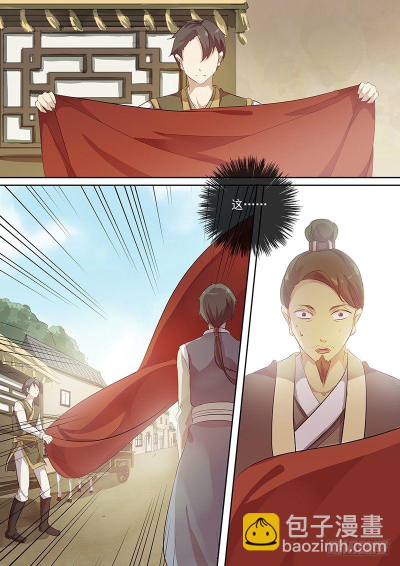 110商谈（上）-第113话